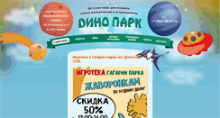 Desktop Screenshot of dino-park.ru